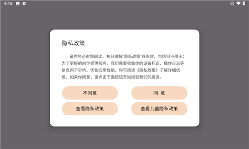 宝宝课堂