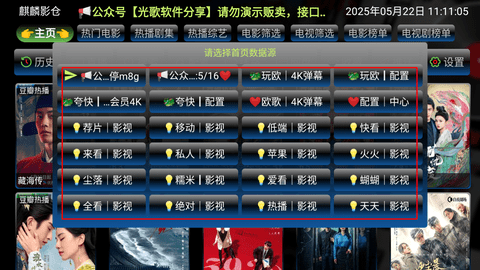 怎么切换数据源截图3