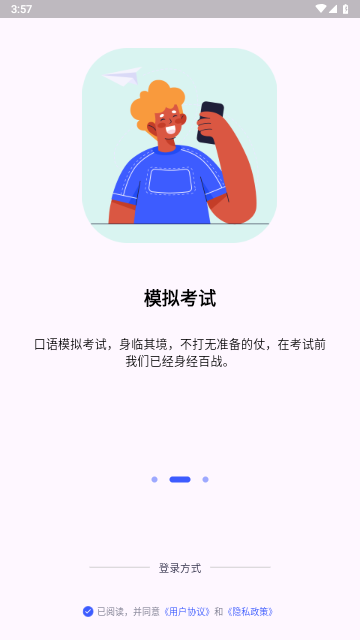 星空外語2025最新版