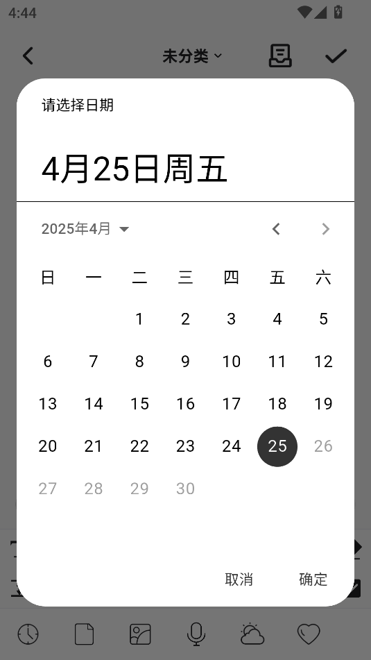 凡事日记最新版