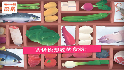 托卡小镇厨房 1