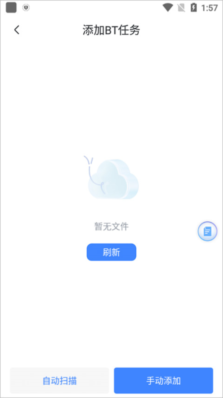手机迅雷13