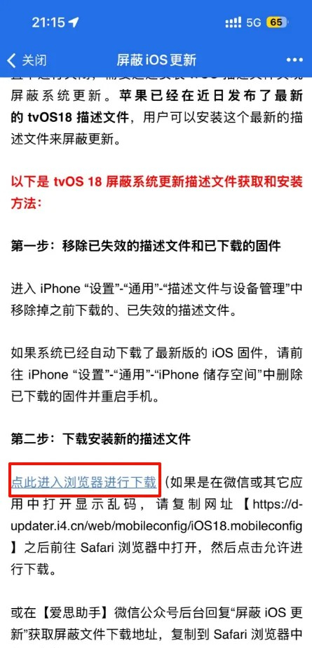爱思助手全能版