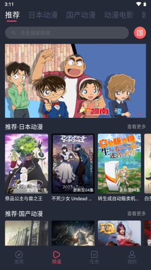 抹茶动漫app安卓版