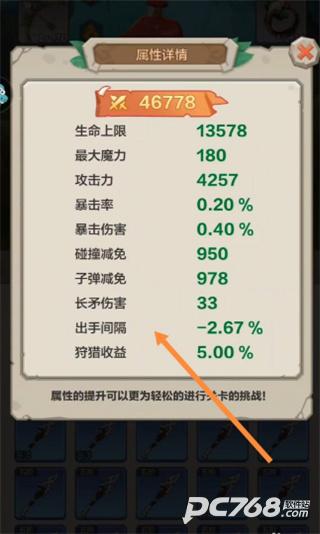 勇者养成记