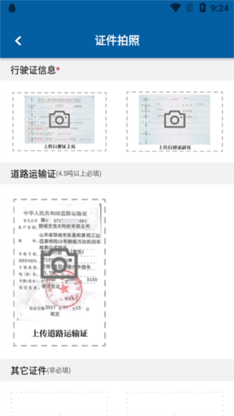 事农农机助手图片7