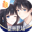 职场浮生记最新版下载 v1.0.5安卓版