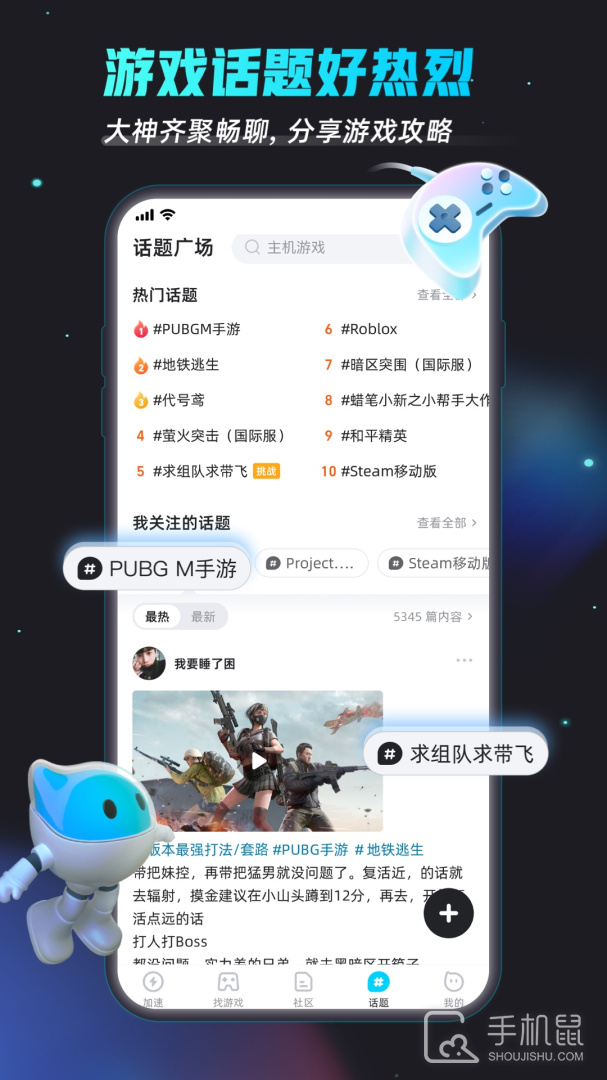biubiu加速器 v4.62.0