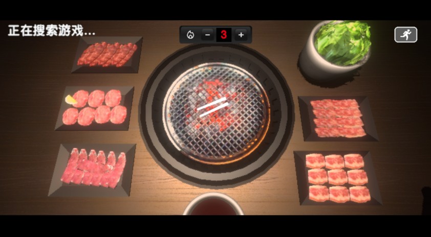 烤肉模拟器联机版
