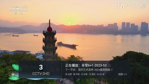 友情TV电视盒子版