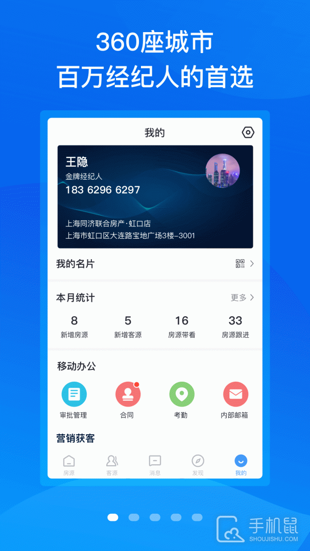 手机梵讯 v6.8.1
