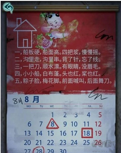 背后灵手游
