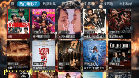 新私人影院TV电视版