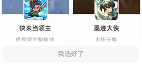 梦游社加速版正版下载
