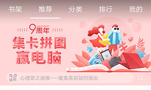 华为阅读免费书城1