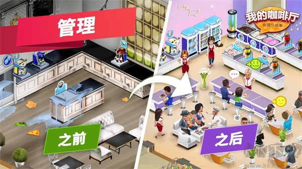 我的咖啡厅无限钻石版v2025.6.1.0安卓版 