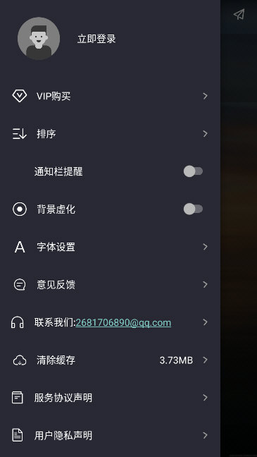 软件功能配图1