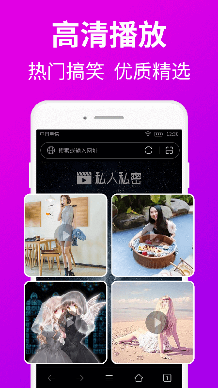 私人私密浏览器 v1.7.3