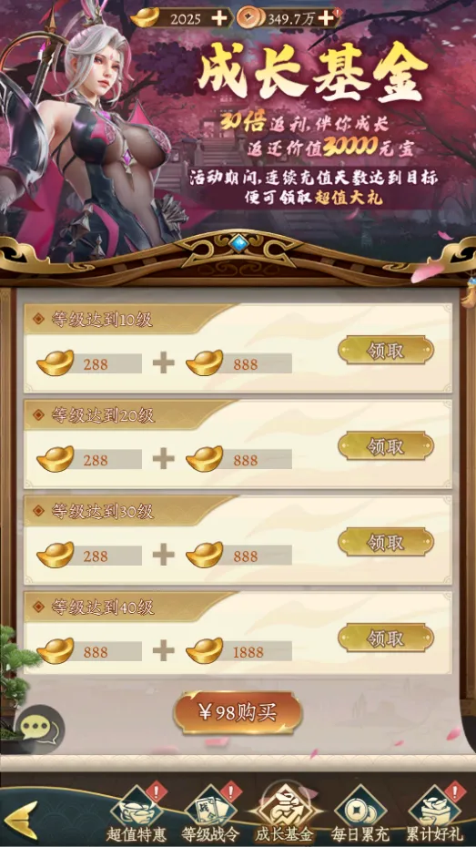 神将传说