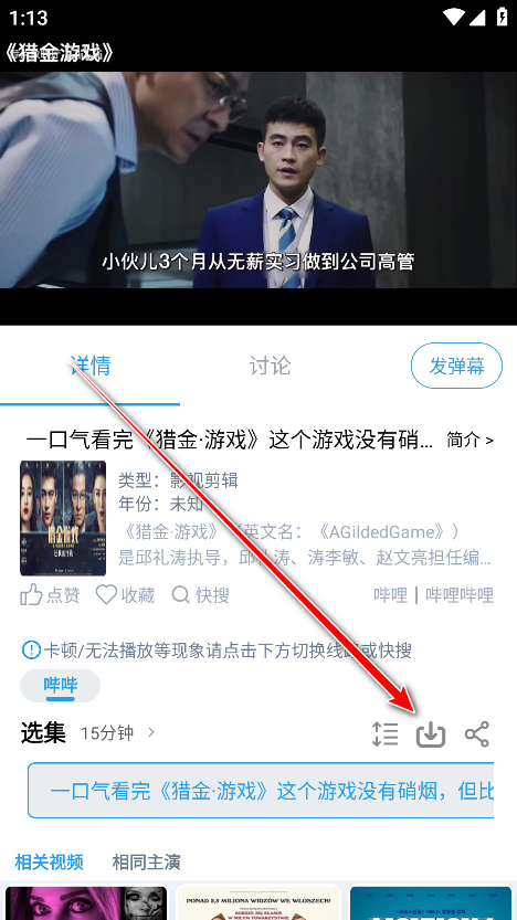 龙门视频手机版