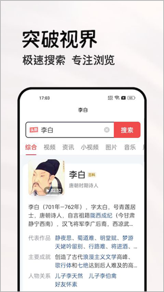全能浏览器手机板 v3.80