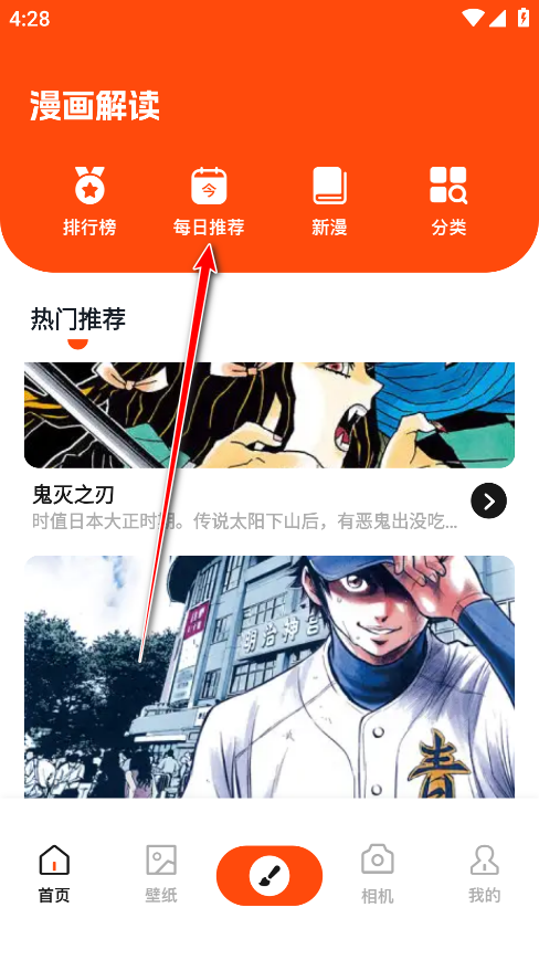 枫芽漫画官方版