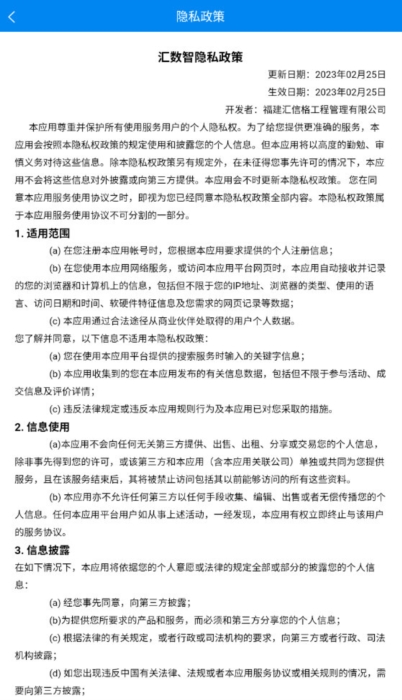汇数智2