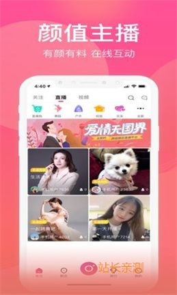 嫦娥直播app下载官网截图2