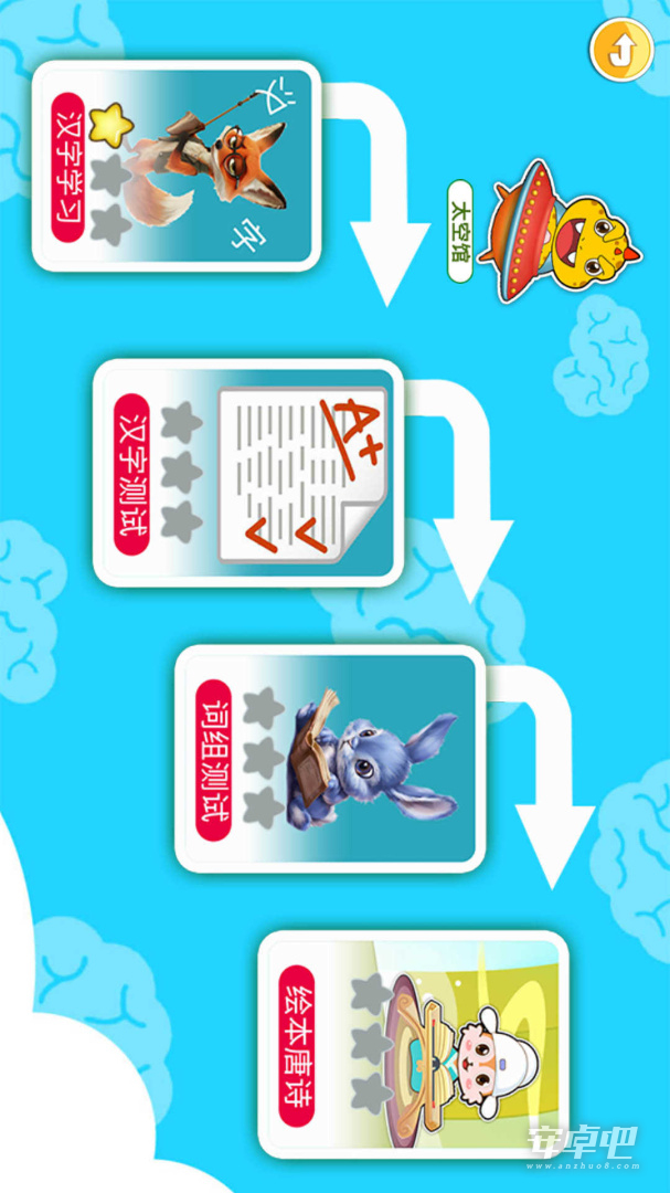 恐龙识字截图2