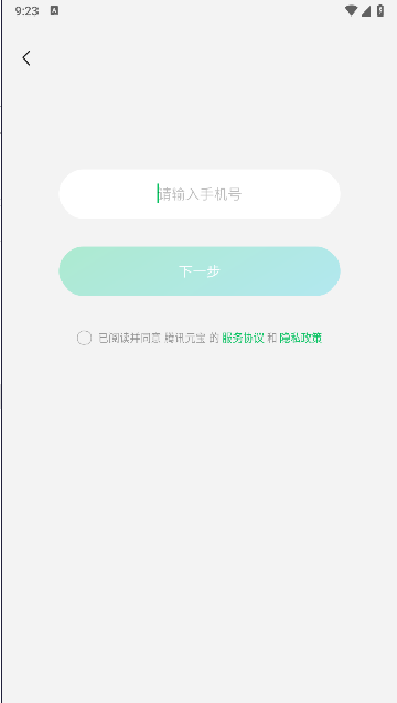 腾讯元宝APP 2025 v2.30.0安卓最新版