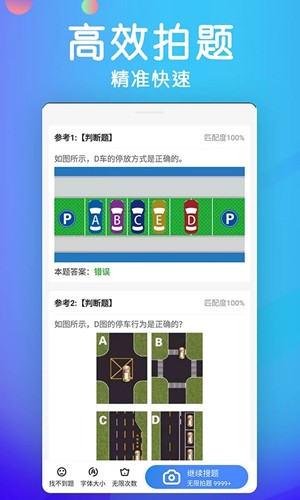 学法减分考试题库 v3.3.1