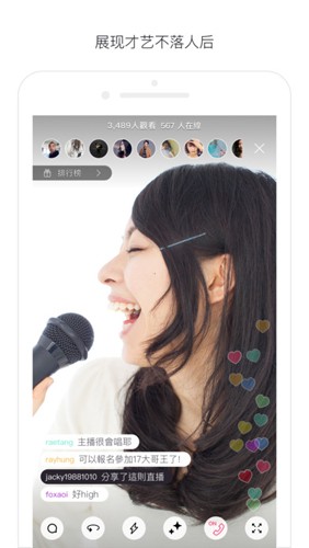 17直播软件app v2.183.0.0