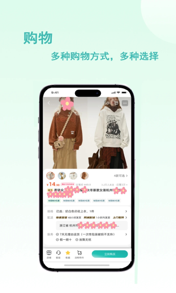 易链众 v2.0.26安卓版下载