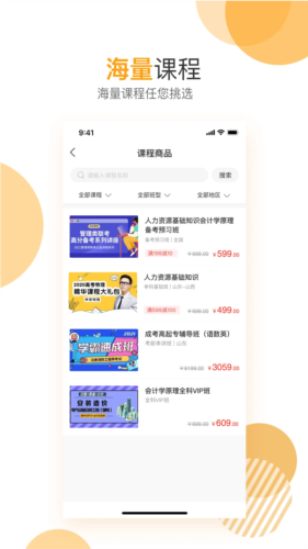 必过题库 v4.7.10