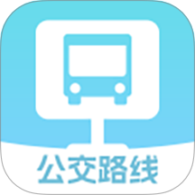 精准公交路线规划app