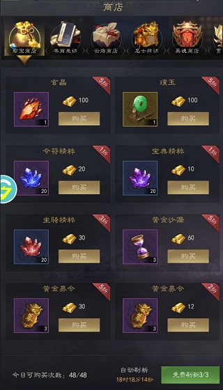 霸业纷争手机版