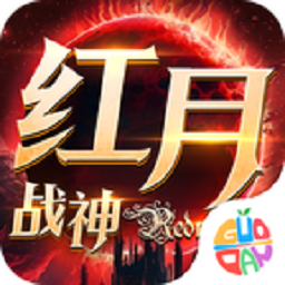 红月战神定制版游戏