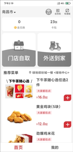 肯德基宅急送