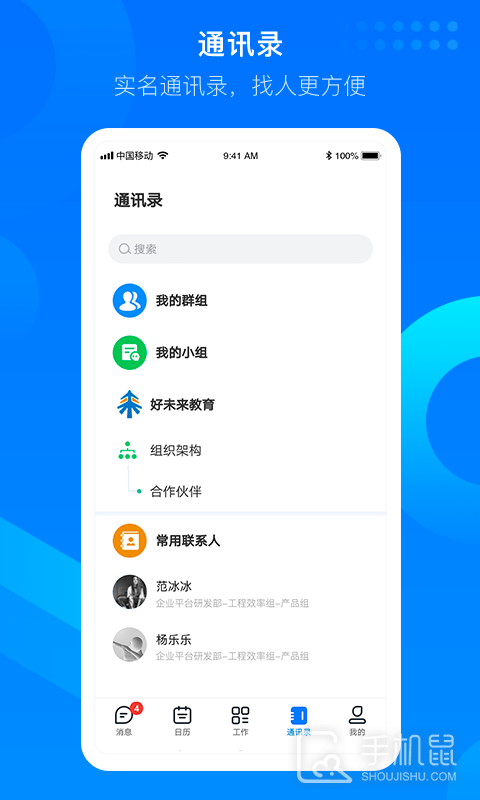 知音楼 v1.9.10.4
