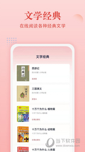 中华字典