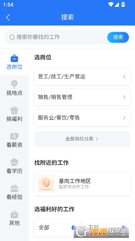 定州直聘app官方正式版下載