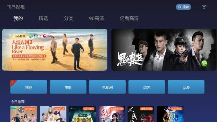 飞鸟影院在线观看免费版截图