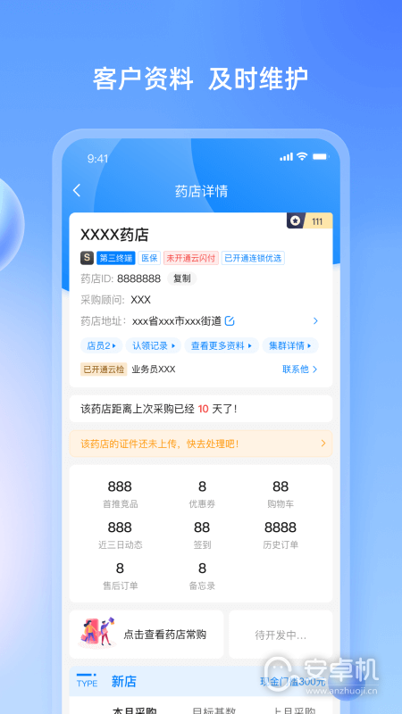 藥伙伴截圖2