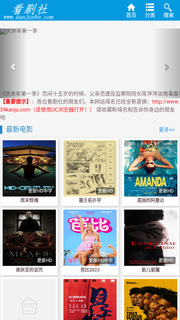 看剧社影视手机版