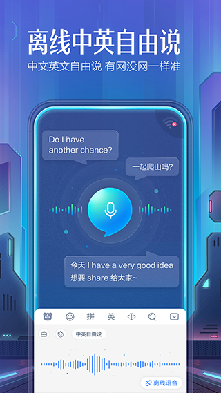 百度输入法定制版 v8.2.403.