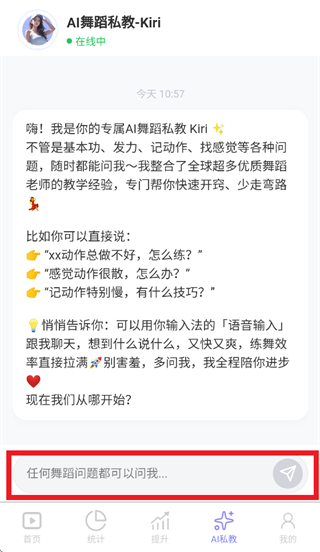 舞动时光应用下载