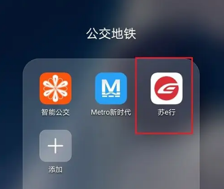 苏e行16