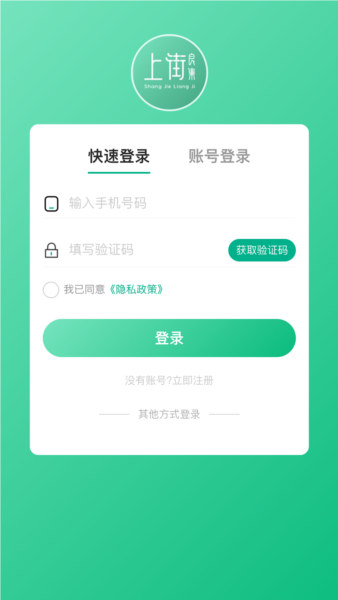 上街良集官方app v1.0.59