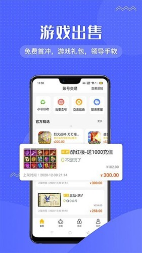 996传奇盒子app v4.4.1