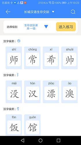汉雅国际app v1.6.17